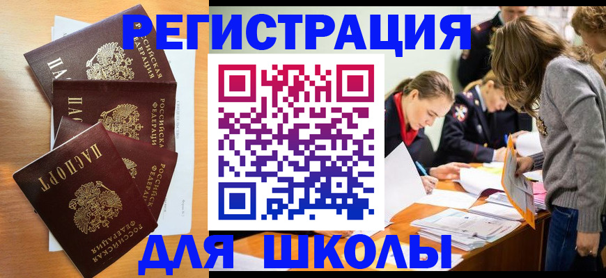 прописка 2025 в Собинке