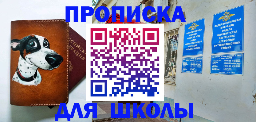 временная регистрация в квартире в Собинке